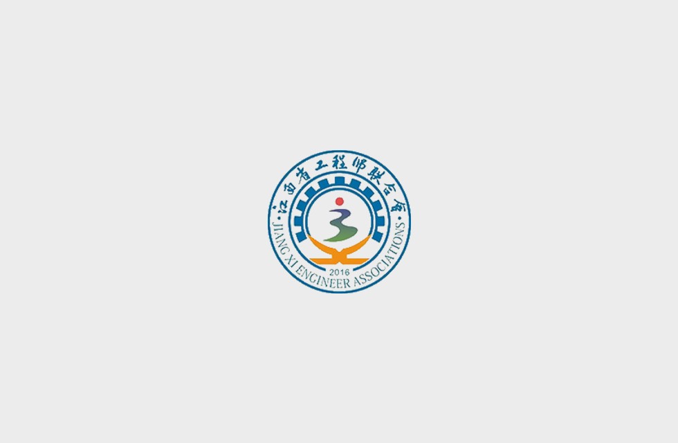 江西省工程师联合会